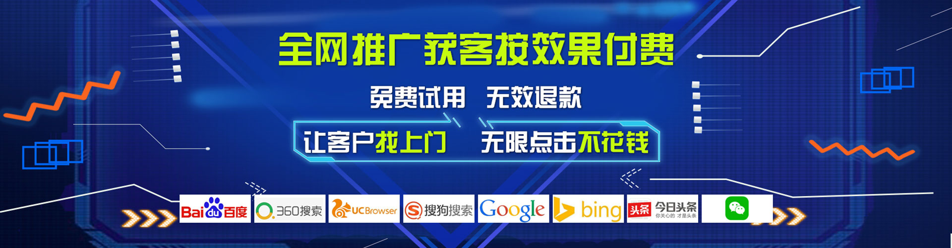 沙坪坝网络推广竞价